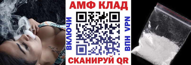 АМФ Розовый  где можно купить   Елабуга 