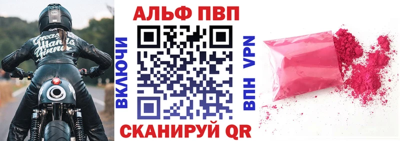 APVP VHQ  даркнет сайт  Елабуга 