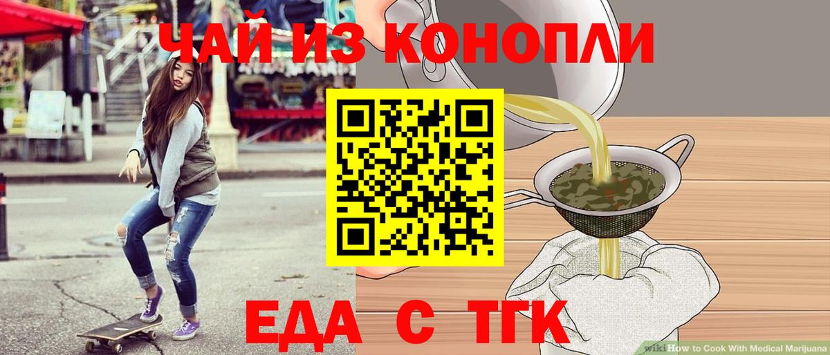 Печенье с ТГК марихуана Елабуга