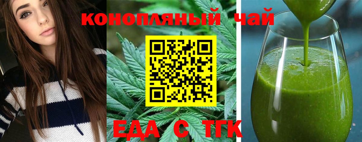Cannafood конопля  Вход с VPN  Елабуга 