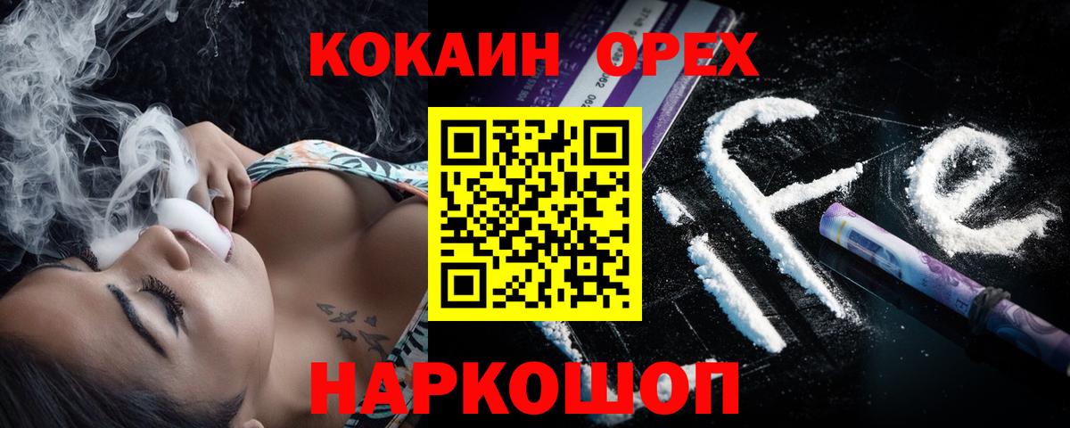 COCAIN Fish Scale  Cocaine  Вход с VPN  Елабуга  КОКАИН 99% 