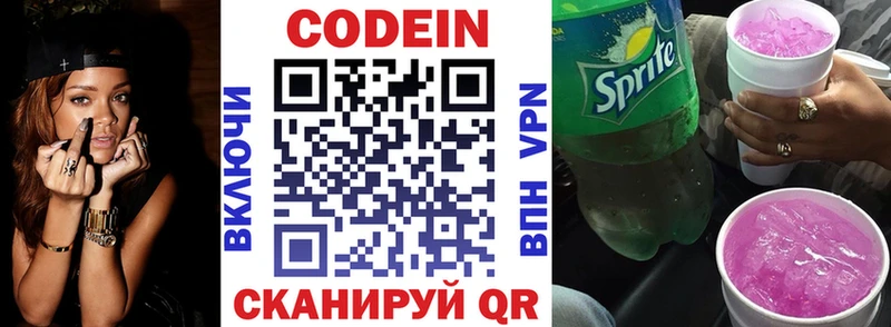 Codein Purple Drank  Елабуга 