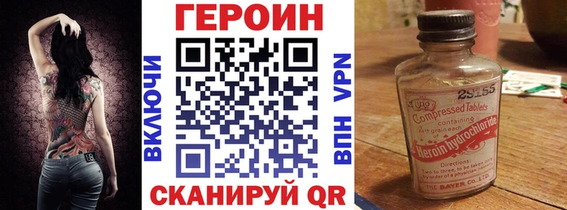 что такое Елабуга Героин хмурый