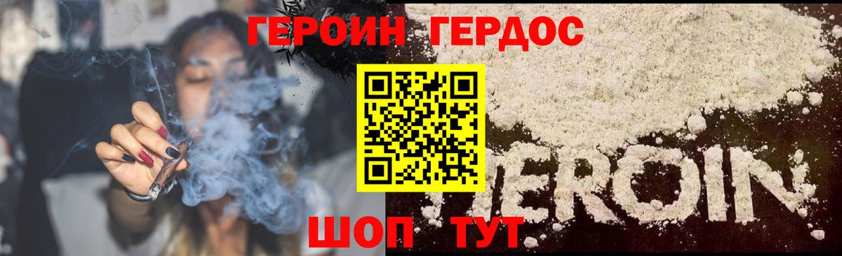 ГЕРОИН хмурый  Вход с VPN  ГЕРОИН  Елабуга 