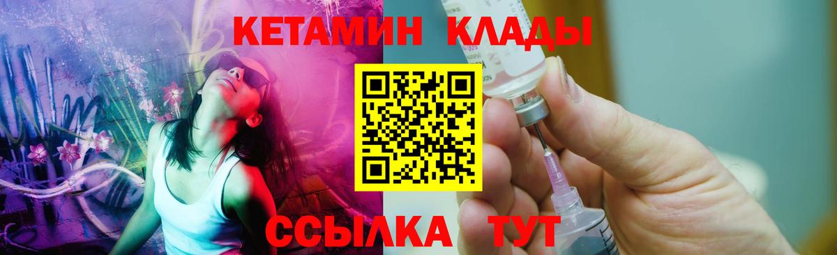 Кетамин VHQ Елабуга