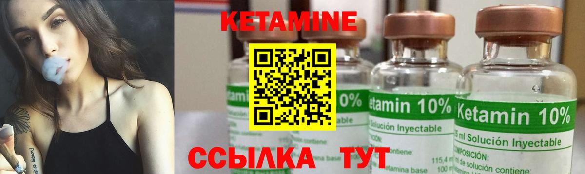 Кетамин VHQ  КЕТАМИН VHQ  Вход с VPN  Елабуга 