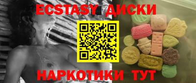 ECSTASY Краснознаменск