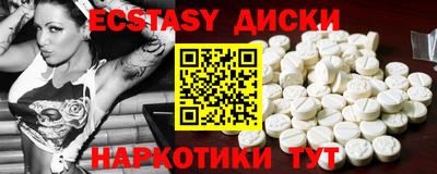 ECSTASY Краснознаменск