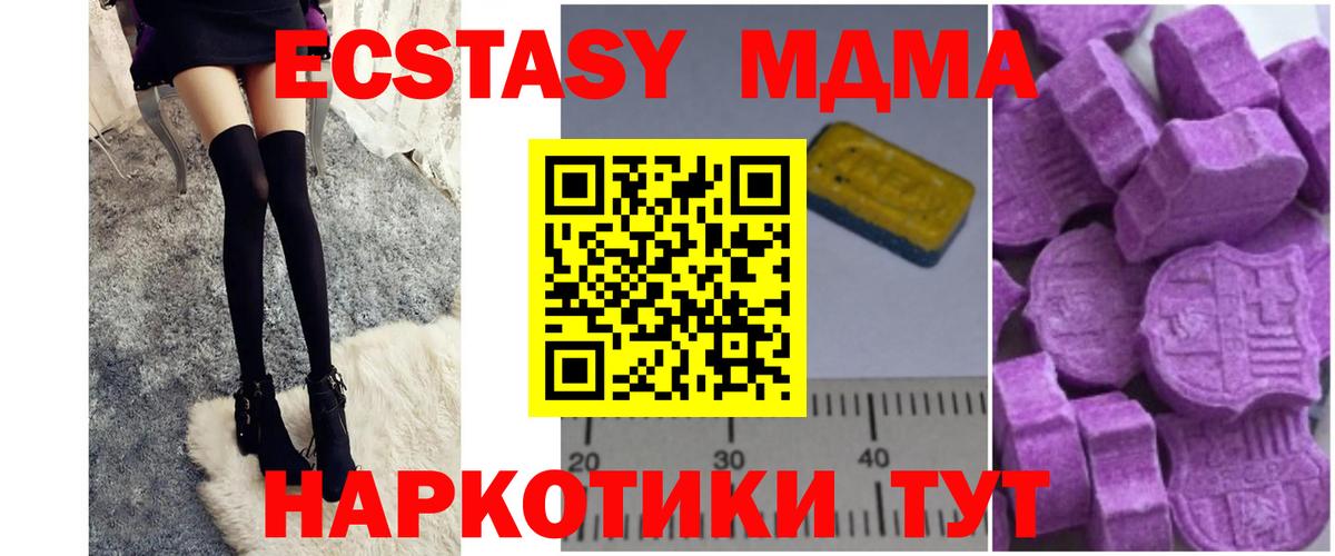 MDMA молли  MDMA  Вход с VPN  Елабуга  МДМА crystal 