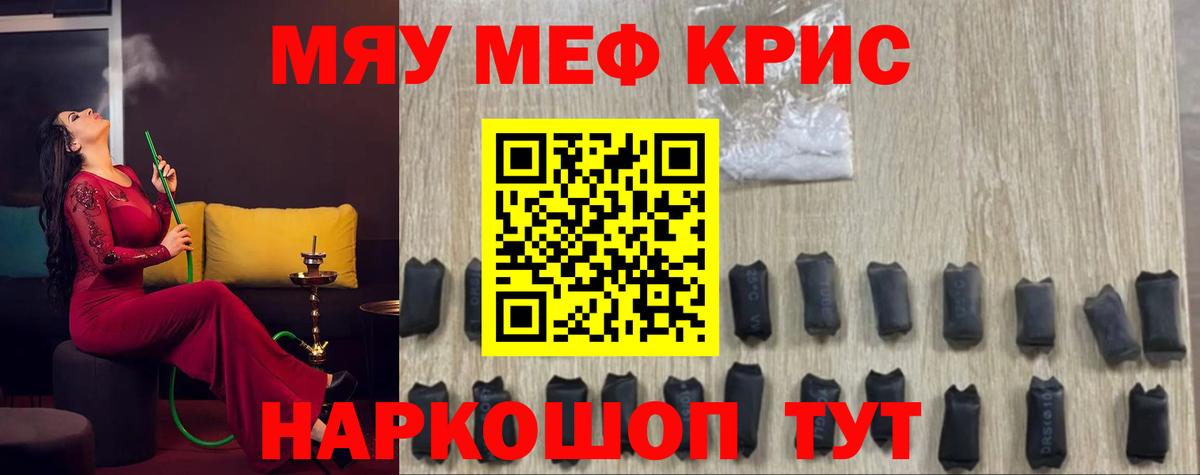 МЯУ-МЯУ 4 MMC  Мефедрон  Мефедрон VHQ  Елабуга  Вход с VPN 