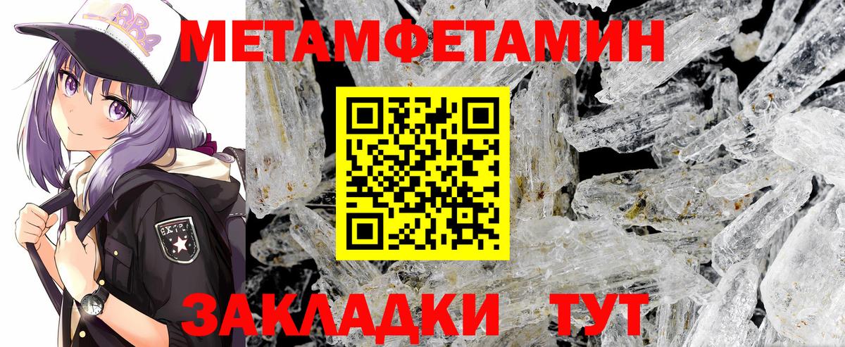 Елабуга  МЕТАМФЕТАМИН пудра  МЕТАМФЕТАМИН пудра  МЕТАМФЕТАМИН  Вход с VPN 