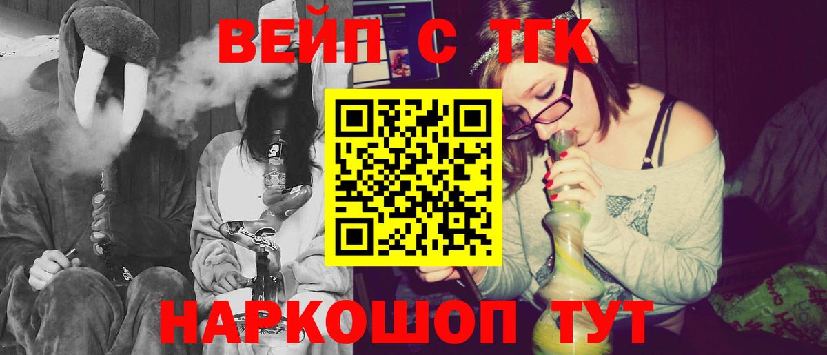 Дистиллят ТГК THC oil Елабуга